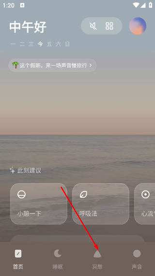潮汐