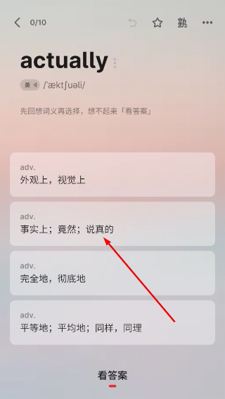 不背单词