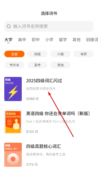 不背单词