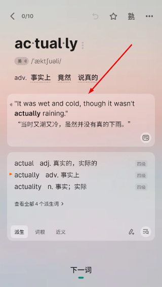不背单词