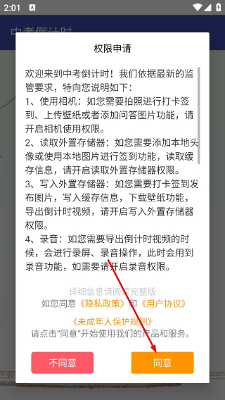 中考倒计时