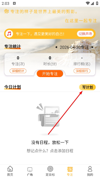 中考倒计时