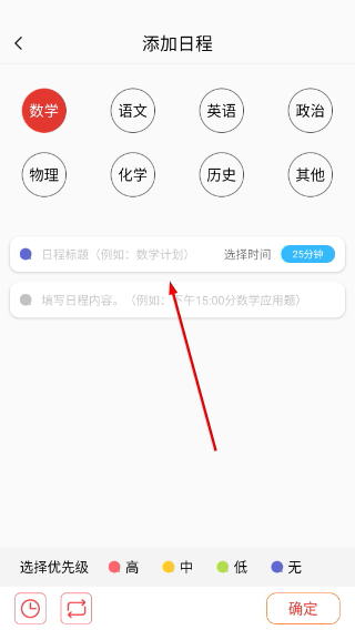 中考倒计时