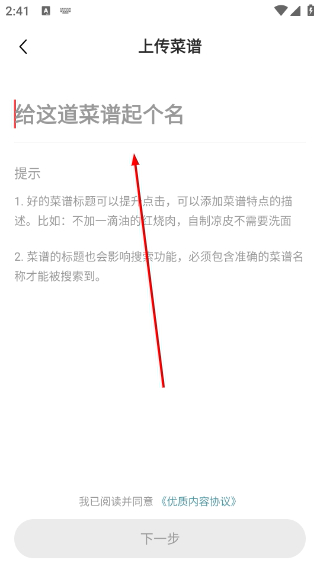豆果美食