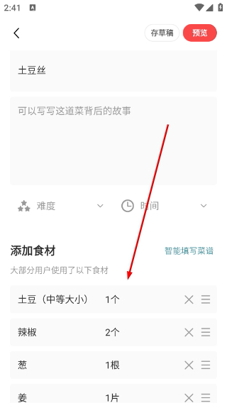 豆果美食