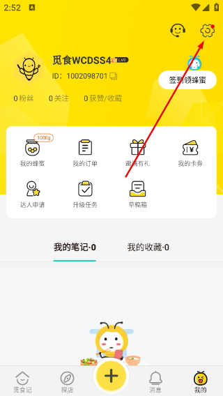 觅食蜂