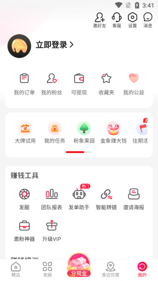 粉象生活