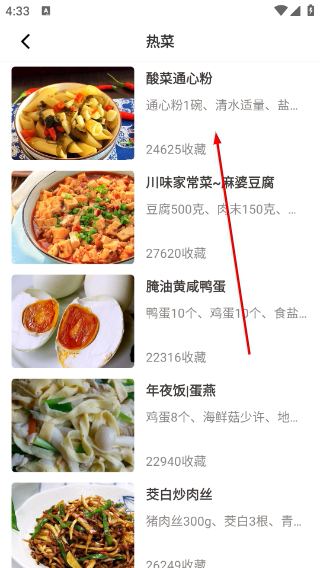 家常菜做法