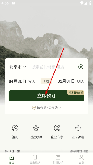 亚朵酒店