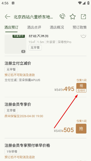 亚朵酒店