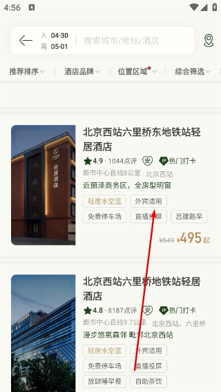 亚朵酒店