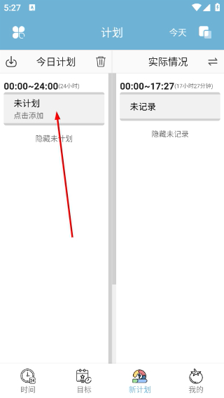 爱时间
