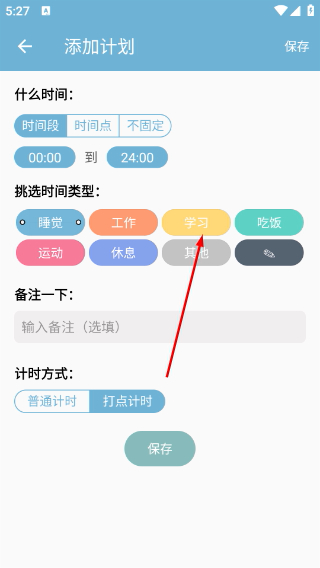 爱时间