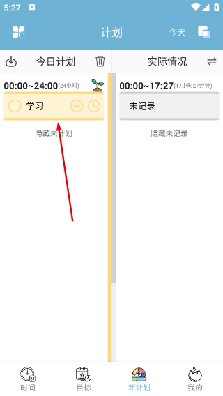 爱时间