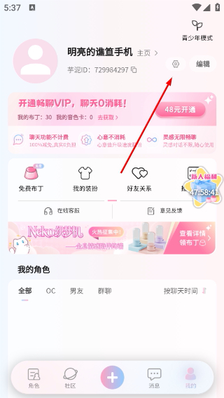 芋泥Neko