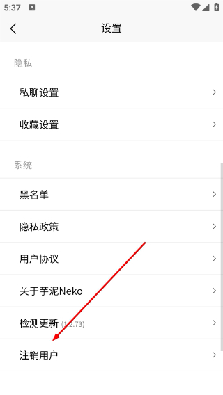 芋泥Neko