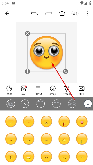 Emoji表情贴图