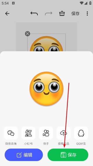 Emoji表情贴图