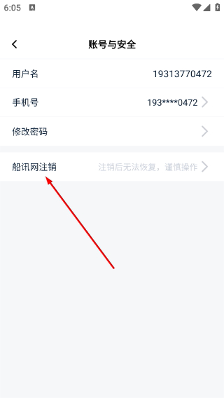 船讯网