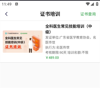 名医传世app