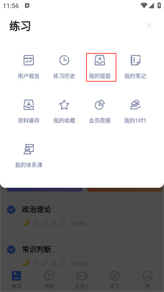 粉笔申论