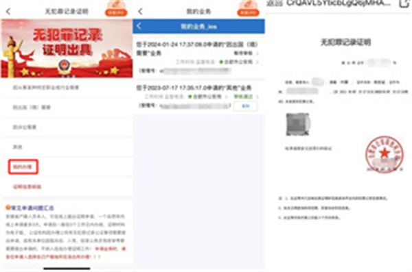 皖事通