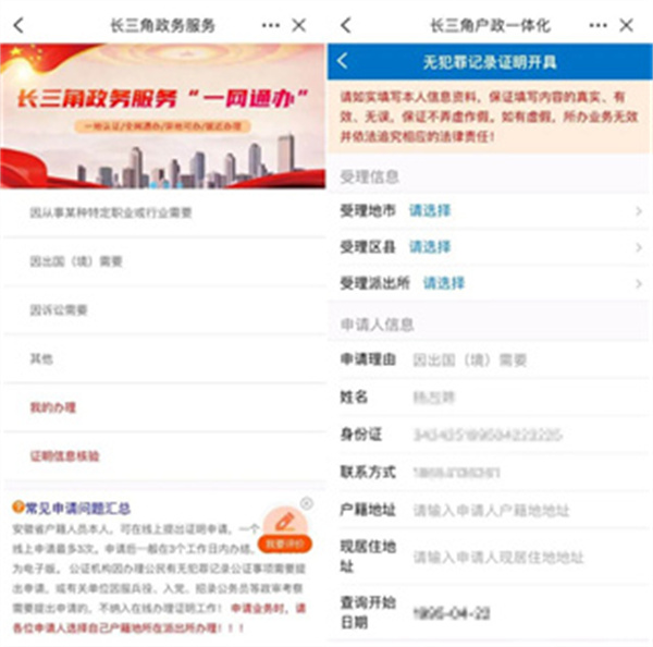 皖事通