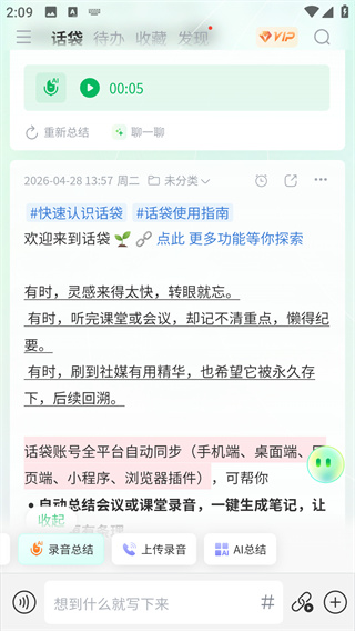 话袋
