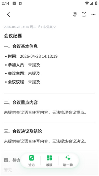 话袋