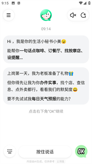 小美