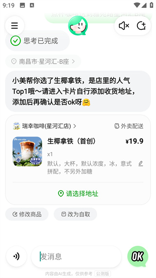 小美