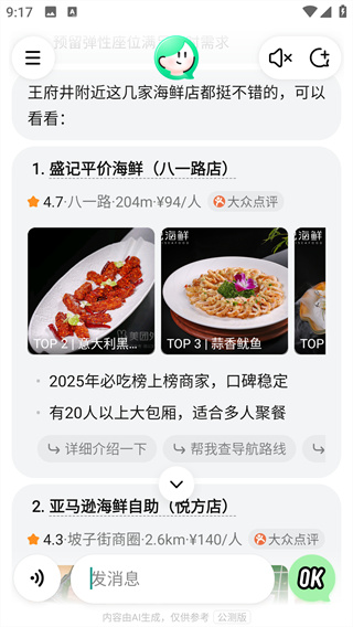 小美