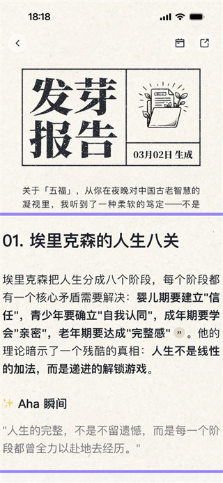 Get笔记app