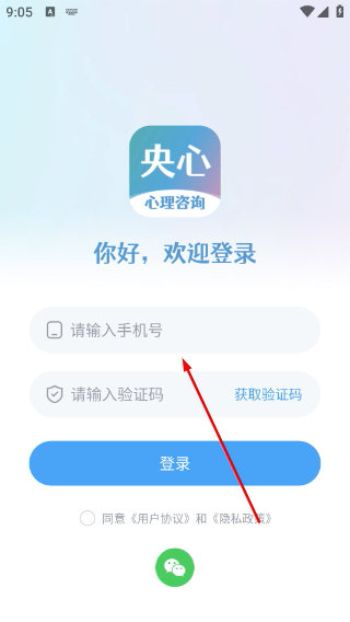 央心心理咨询