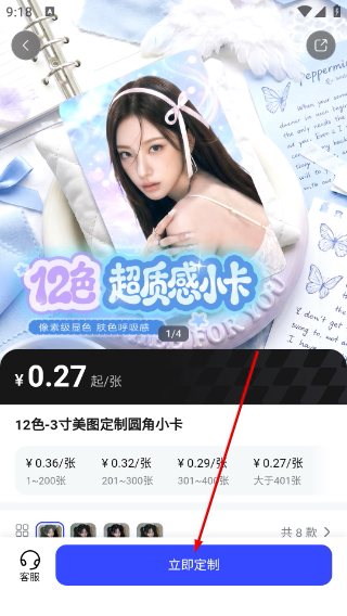 美图whee