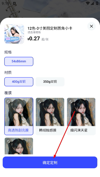 美图whee