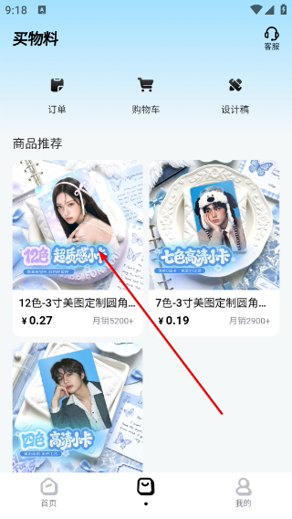 美图whee