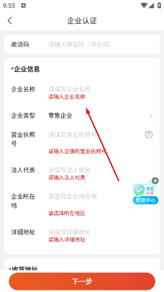 药九九医药采购平台