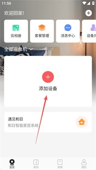 和目
