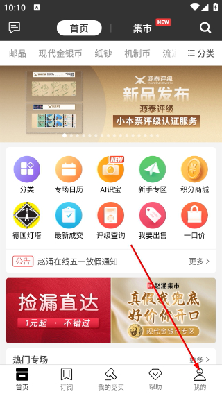 赵涌在线钱币交易网