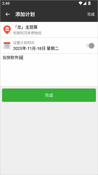 每日环球展览