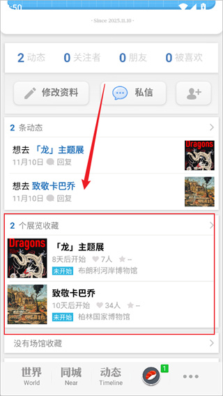 每日环球展览