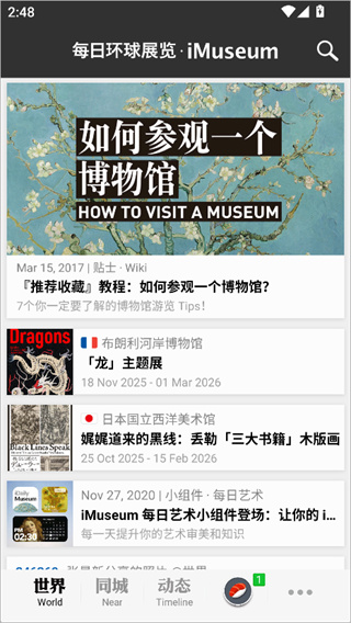每日环球展览