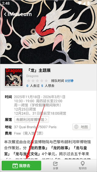 每日环球展览