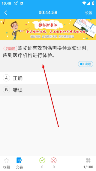 驾考精灵