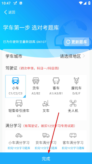 驾考精灵