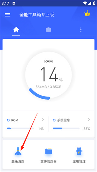 全能工具箱