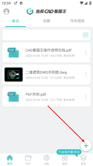 cad看图王