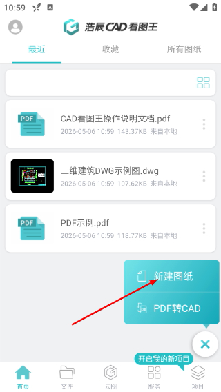 cad看图王