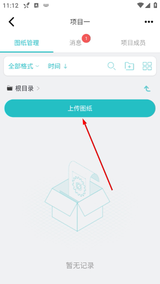 cad看图王安卓版